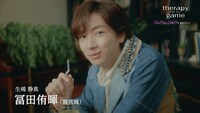 ドラマ「セラピーゲーム」予告編映像より