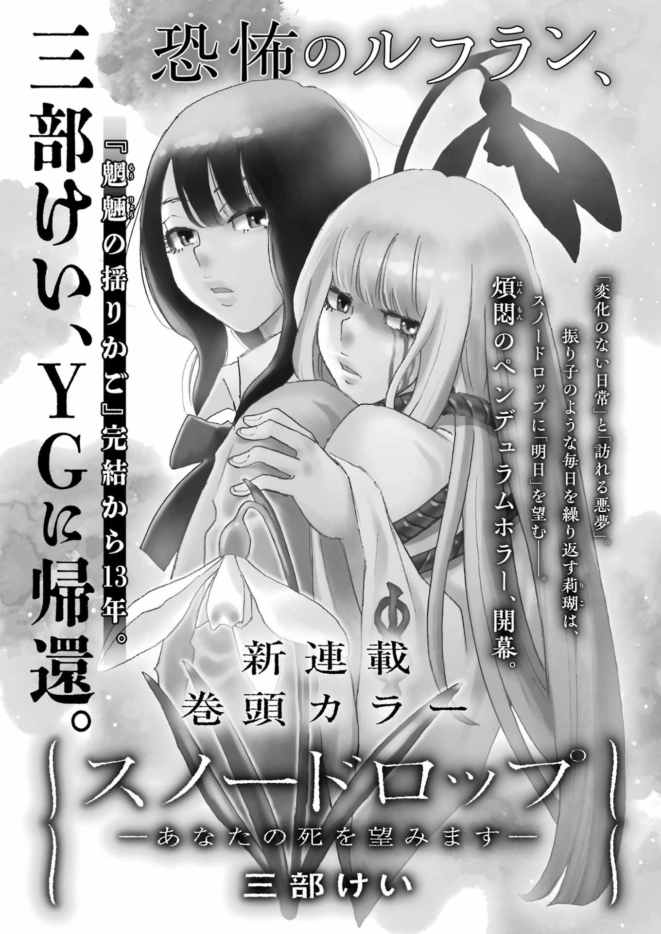 ヤングガンガンNo.21次号予告