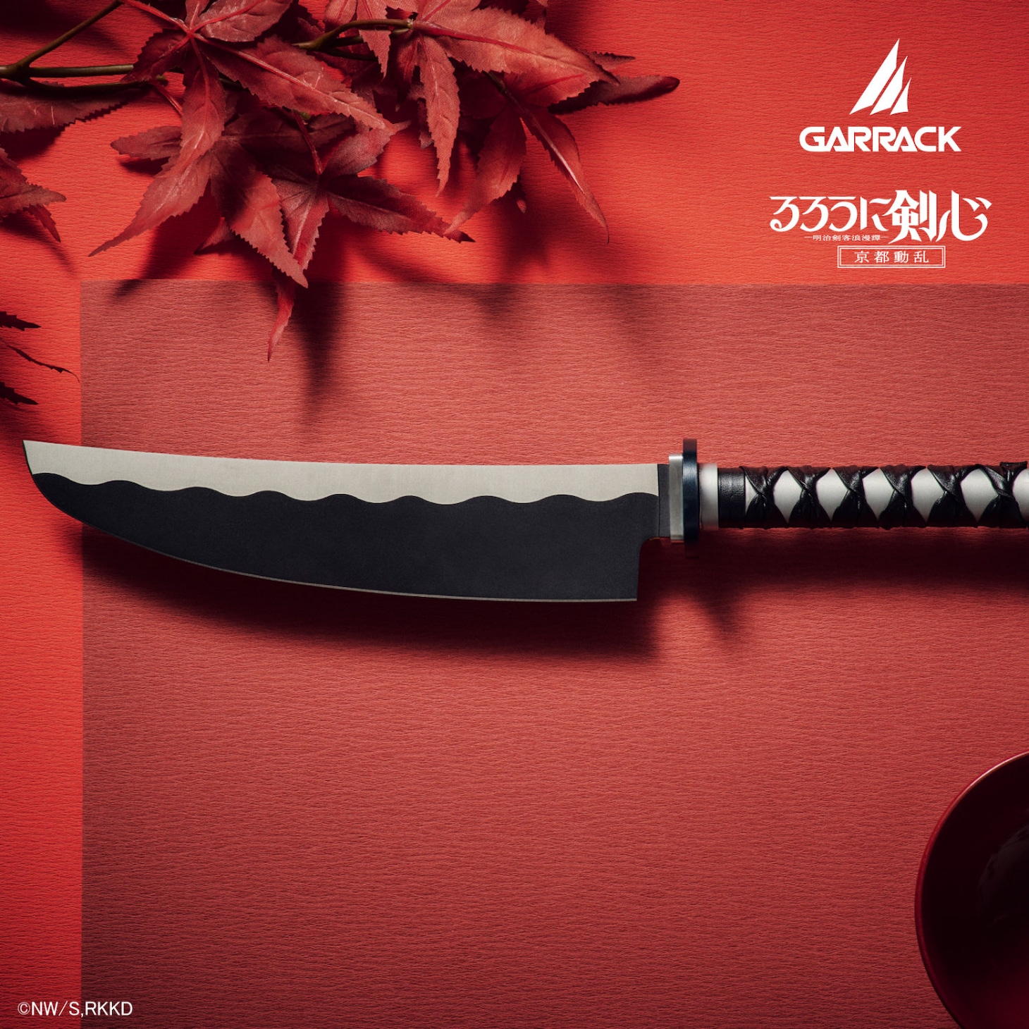 「逆刃刀包丁」のイメージ