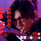ドラマ「仮面の忍者 赤影」忍術や殺陣が光るPR映像、ナレーションは諏訪部順一