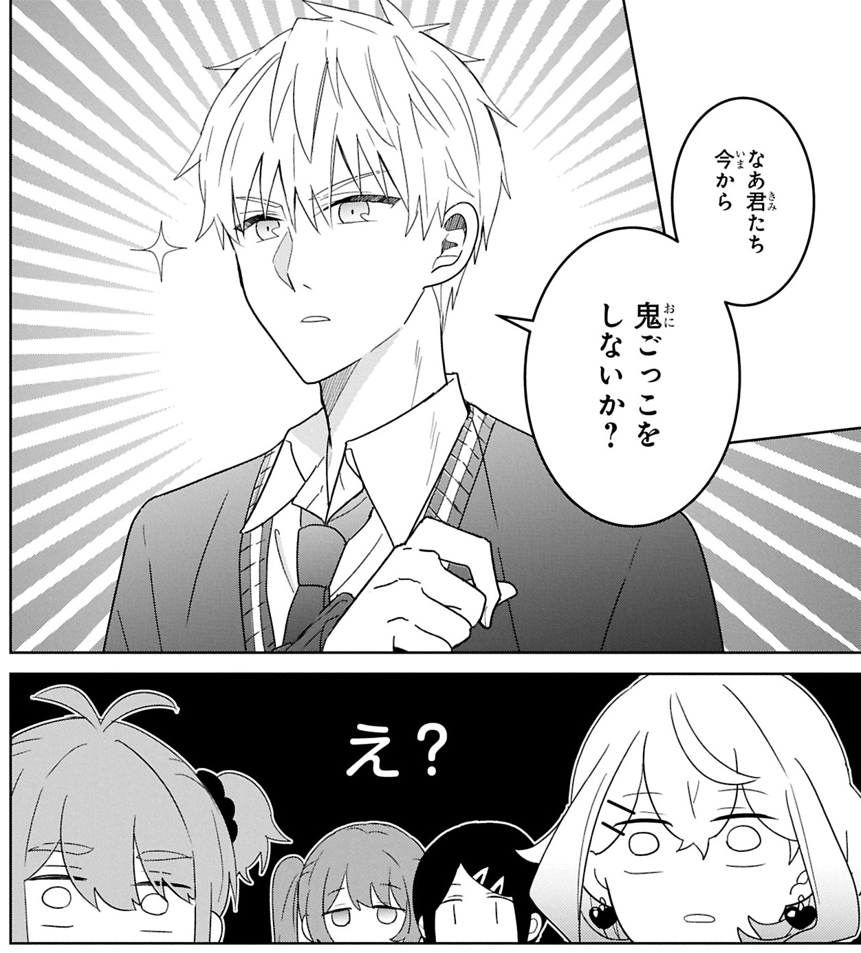 小春が、友達ができたら鬼ごっこをしてみたいと言っていたことを思い出し、場の空気を読まず「鬼ごっこをしないか？」と提案する伊織。意外と変な性格をしている