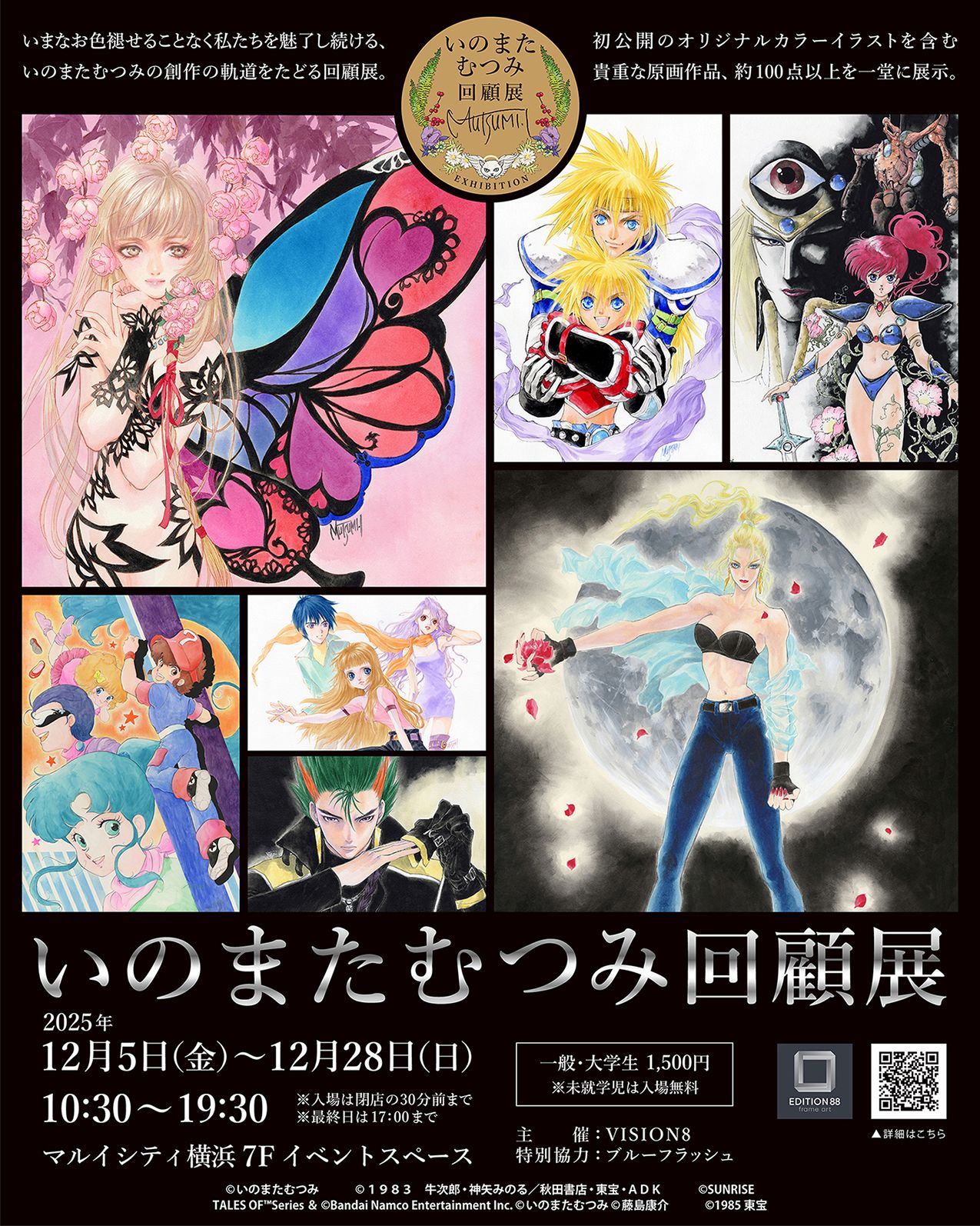 【士郎正宗の世界展】 複製原画10セット おまけあり 大阪会場から初登場のグッズ「複製原稿10枚セット（B4サイズ