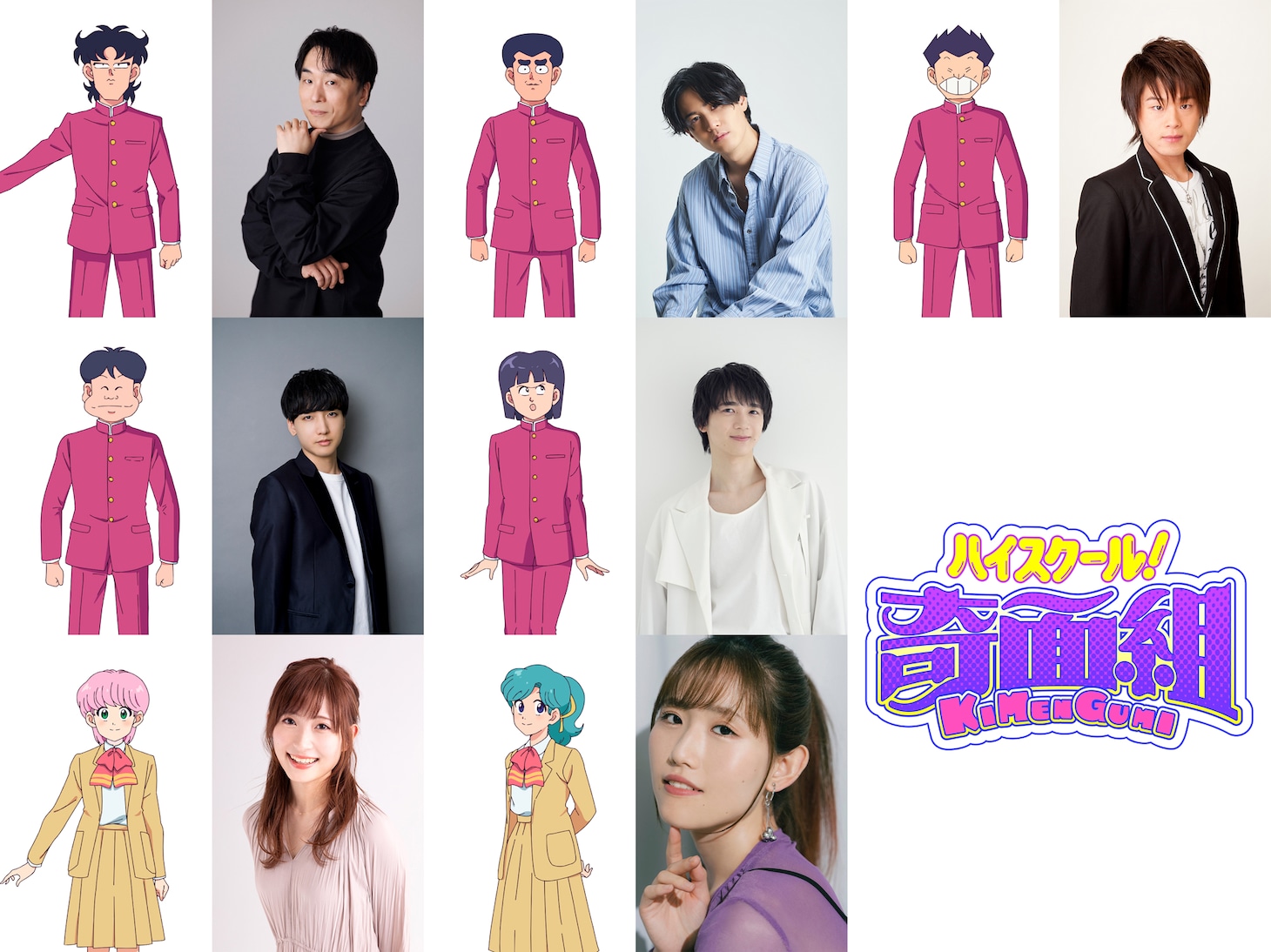 「ハイスクール！奇面組」来年1月にノイタミナでTVアニメ化！時代設定や声優が新たに