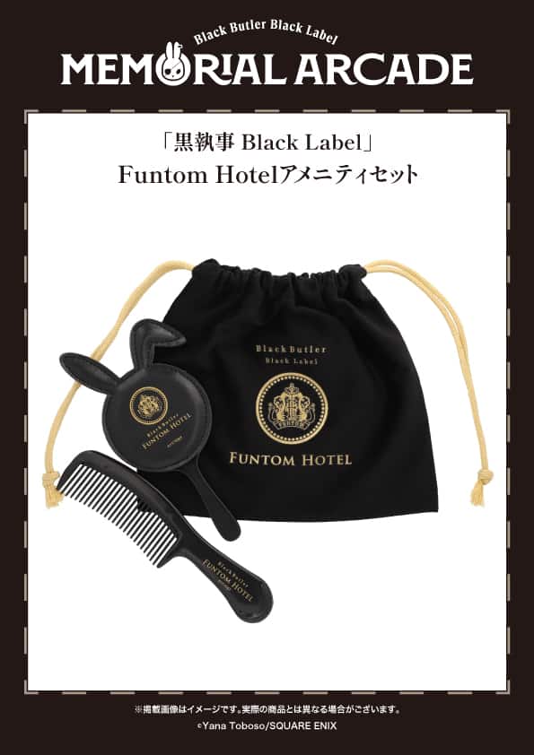 黒執事 Black Label」10周年イベント、うさ耳ミラー＆ロゴ入コームの 