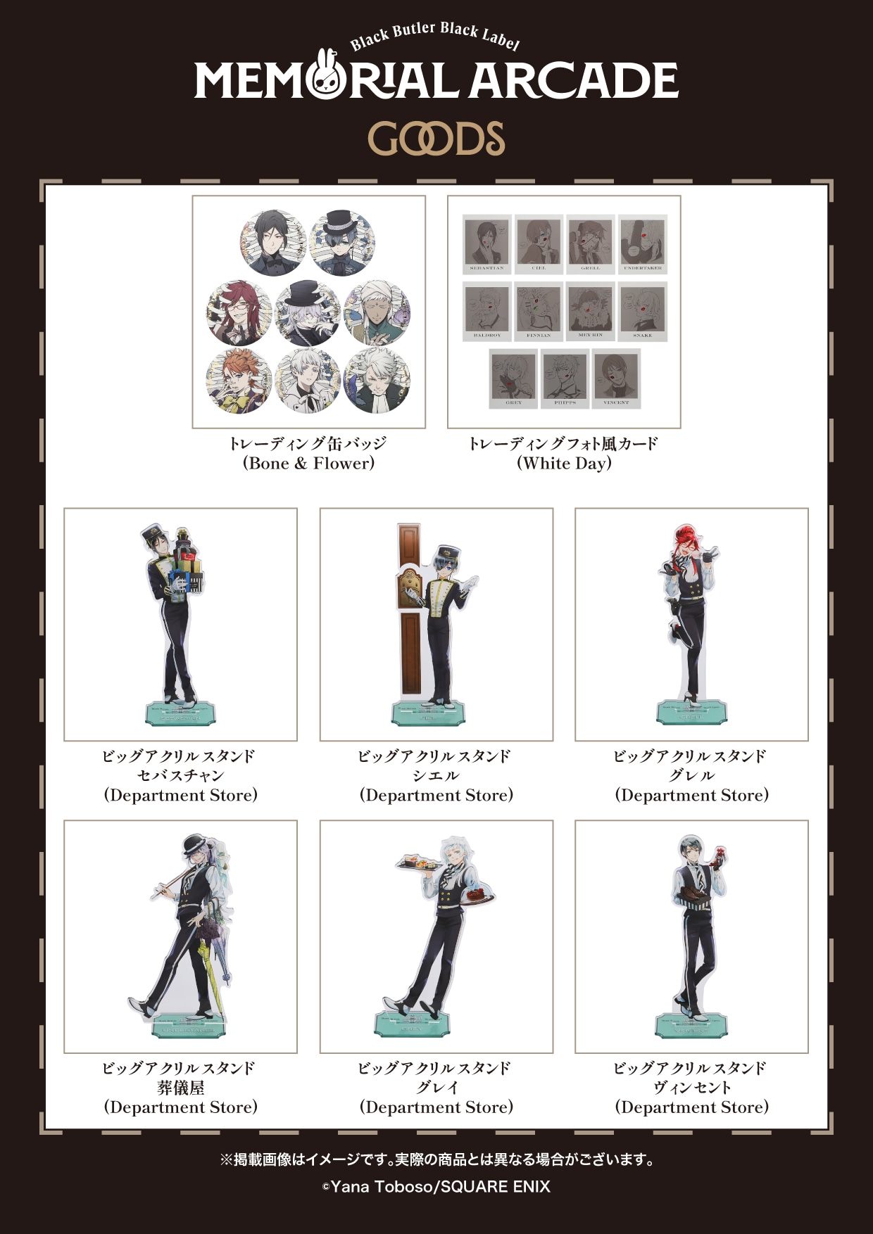 「黒執事 Black Label」10周年イベント、うさ耳ミラー＆ロゴ入コームのアメニティセット