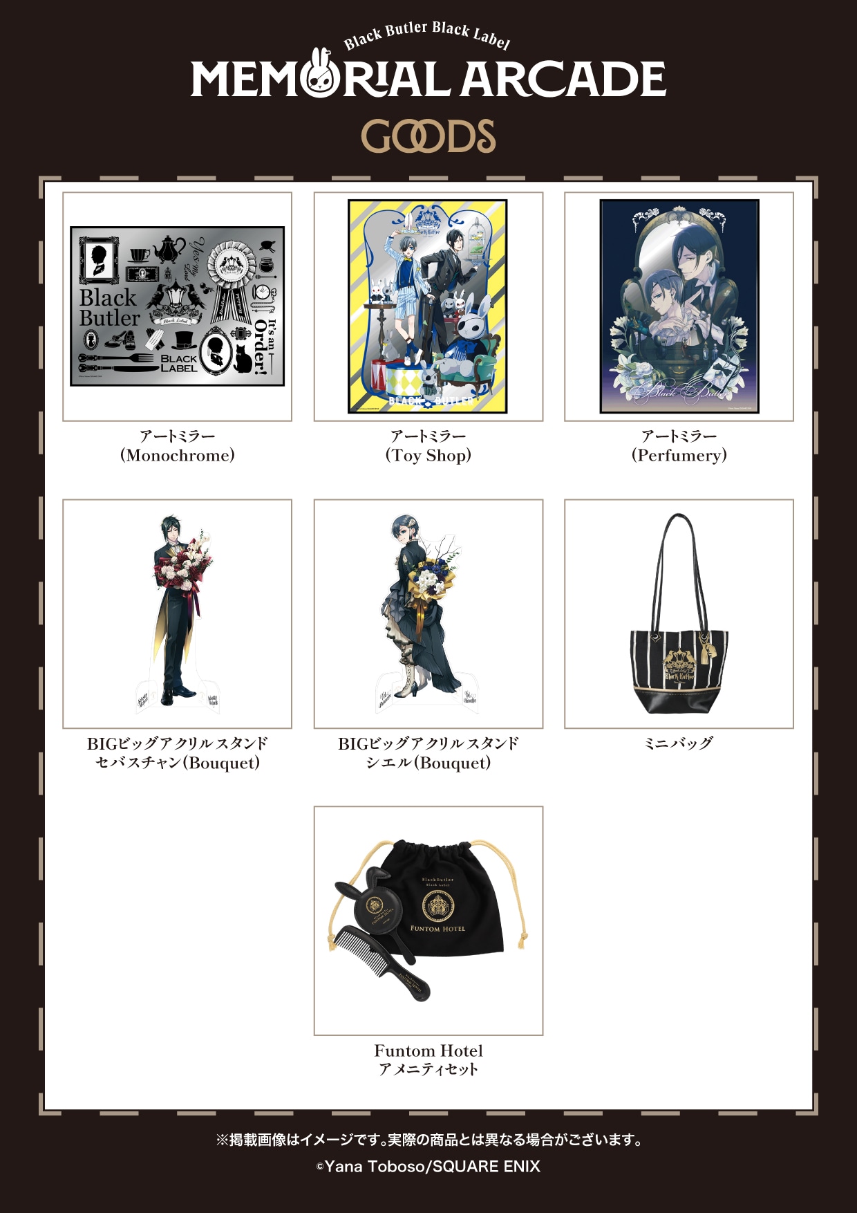 「黒執事 Black Label」10周年イベント、うさ耳ミラー＆ロゴ入コームのアメニティセット