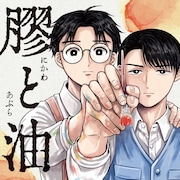 「いつか死ぬなら絵を売ってから」のぱらりが描く、戦争下で絵を描く青年たちの物語