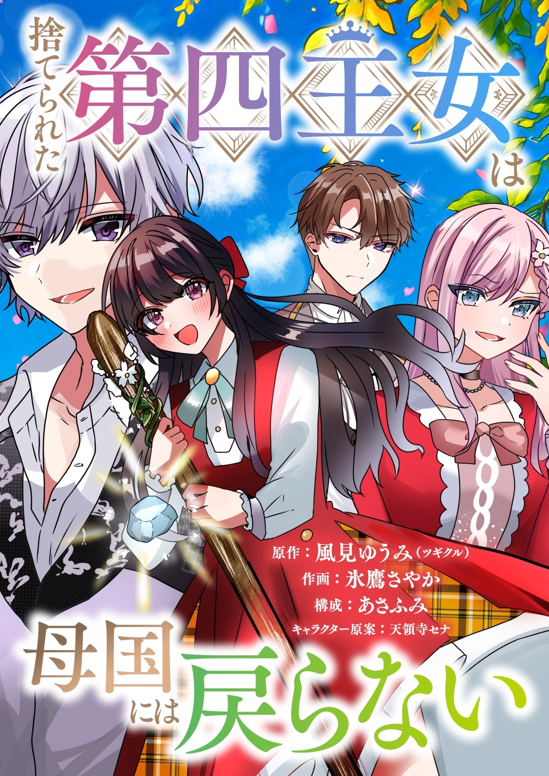 takecomic_shinrensai001.jpg?