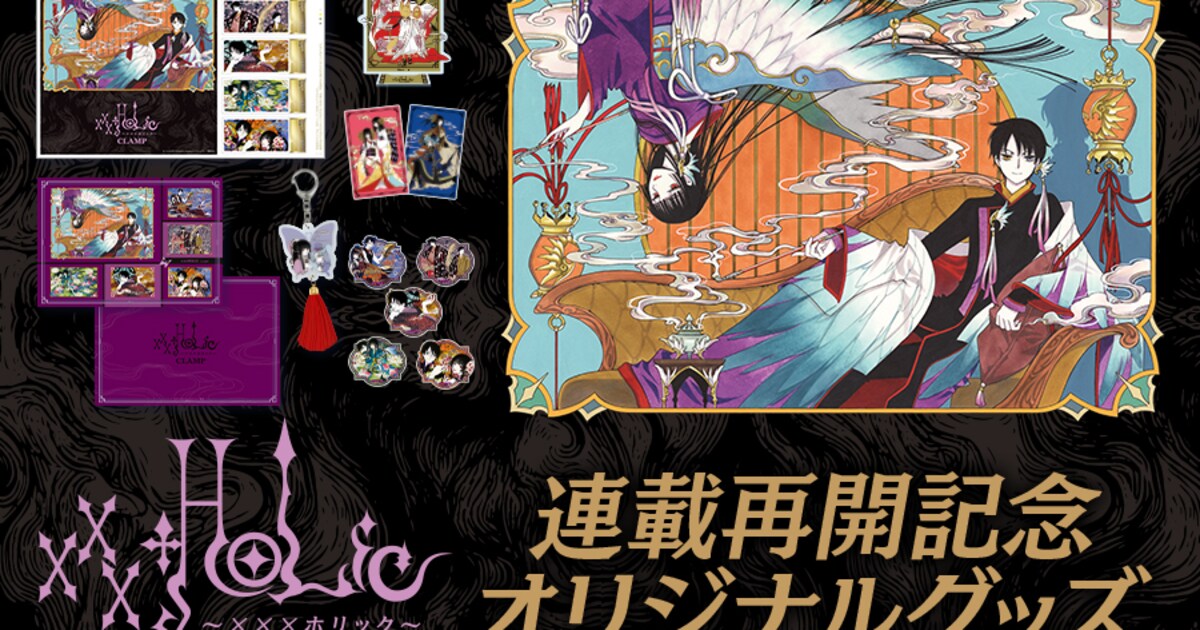 xxxholic_kitteset1.jpg? 