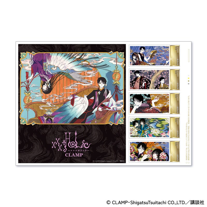 xxxHOLiC」フレーム切手セットが登場、シリーズ最新作の連載再開記念
