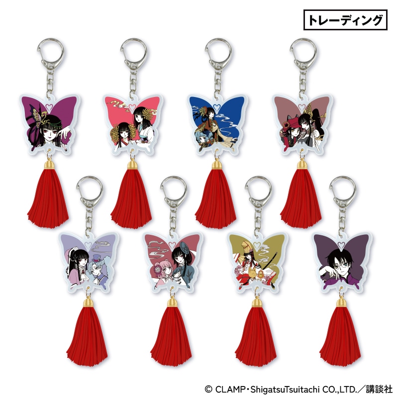 「『xxxHOLiC』 タッセル付きアクリルキーホルダー」