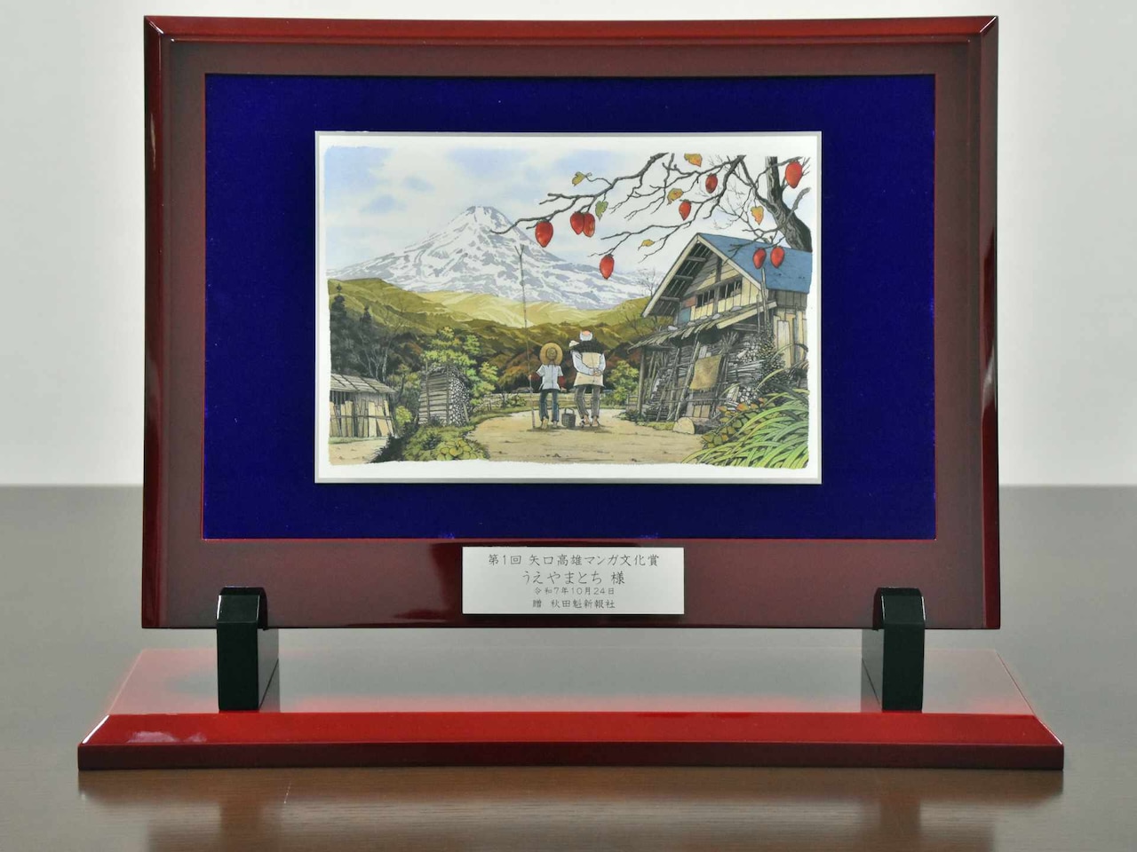 美品」矢口高雄 複製原画集 30周年メモリアルセレクション NO123 第1回矢口