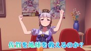 劇場版「ゾンビランドサガ ゆめぎんがパラダイス」と「ウマ娘 プリティーダービー」のコラボ動画より