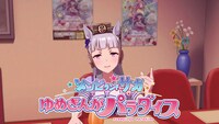 劇場版「ゾンビランドサガ ゆめぎんがパラダイス」と「ウマ娘 プリティーダービー」のコラボ動画より