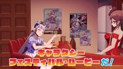 劇場版「ゾンビランドサガ ゆめぎんがパラダイス」と「ウマ娘 プリティーダービー」のコラボ動画より