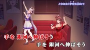 劇場版「ゾンビランドサガ ゆめぎんがパラダイス」と「ウマ娘 プリティーダービー」のコラボ動画より