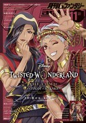 月刊Gファンタジー12月号