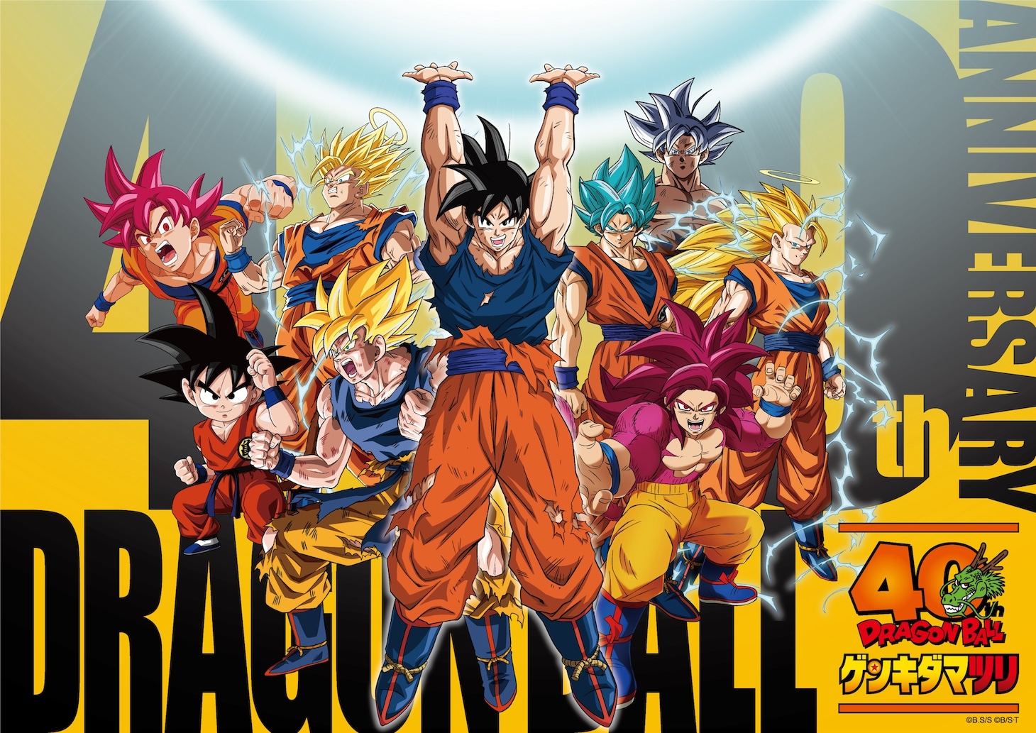 「DRAGON BALL」40周年を締めくくるイベントが来年1月に、新展開を発表