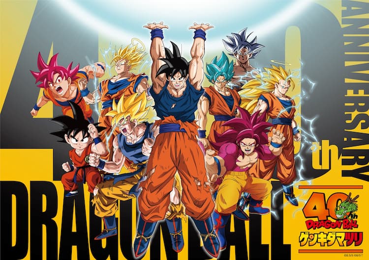 DRAGON BALL」40周年を締めくくるイベントが来年1月に、新展開を発表 m*a様 ドラゴンボールゲンキダマツリ