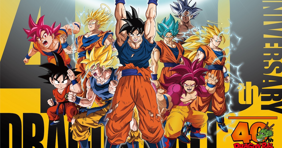 DRAGON BALL」40周年を締めくくるイベントが来年1月に、新展開を発表 