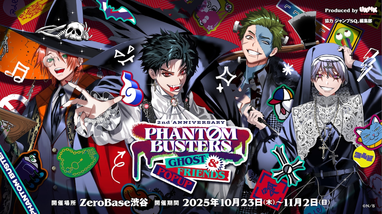 ファントムバスターズ」体験型ポップアップ、キャラにファン