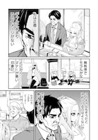 「そばギャルとおじさん」1巻より