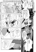 “アク”の無念を晴らすために小学生が行ったのは…南寝の読切「アクの卵孵化せず」