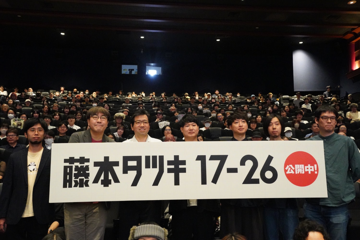 藤本タツキ 17-26」公開初日舞台挨拶に7人の監督が集結「全作品が濃い