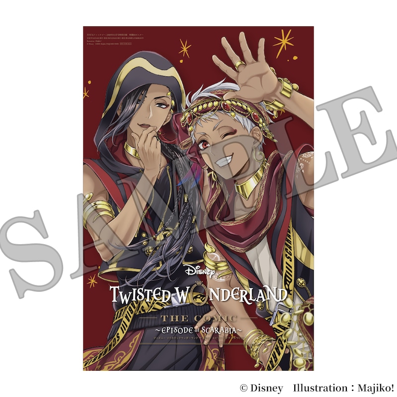 「DISNEY TWISTED-WONDERLAND THE COMIC～EPISODE of SCARABIA～」付録のB3ポスター (c) Disney