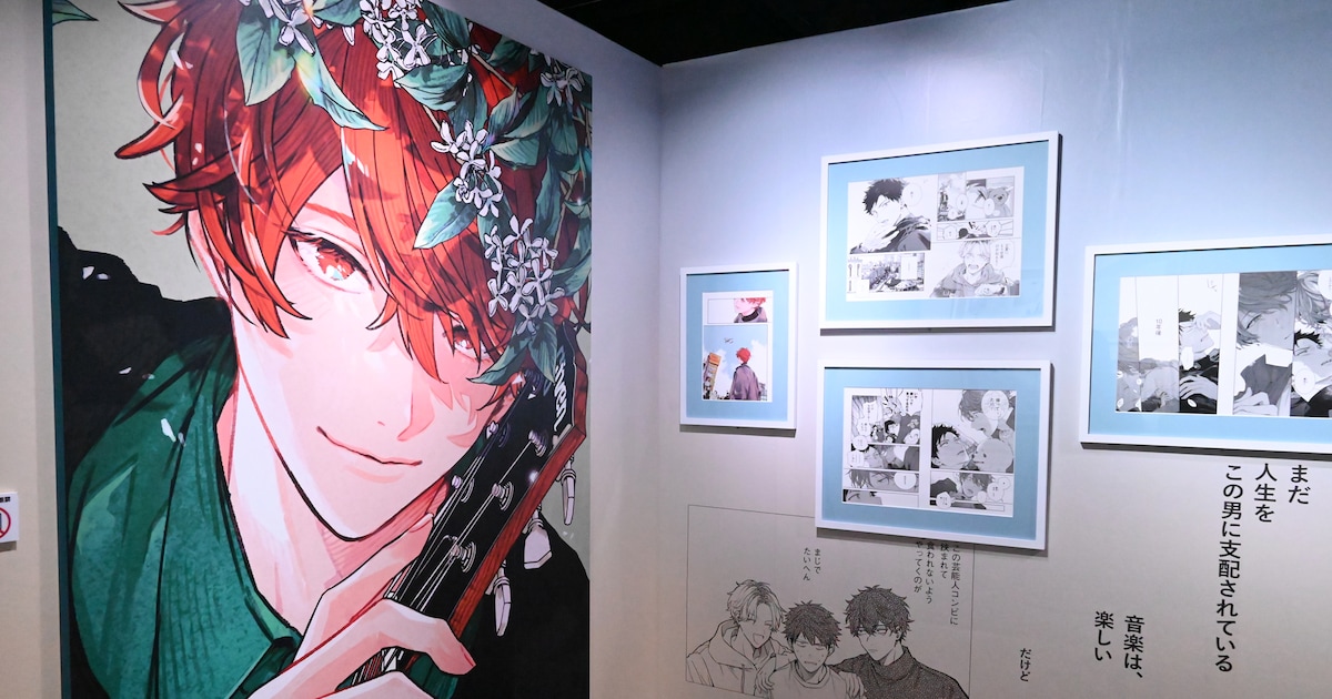 凱旋「ギヴン展」、真冬&立夏が一緒に暮らすマンションの一室を再現(イベントレポート / 写真11枚) - コミックナタリー