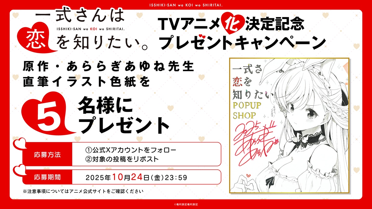 Xのキャンペーンの告知画像