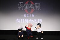 悠仁くん、憂太くん、悟くんの着ぐるみ