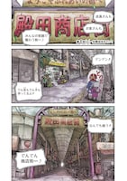 「カミキル-KAMI KILL-」第1話より