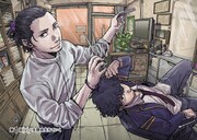 「カミキル-KAMI KILL-」第1話より