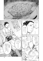 「カミキル-KAMI KILL-」第1話より