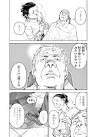 「カミキル-KAMI KILL-」第1話より