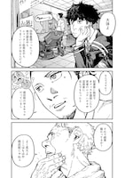 「カミキル-KAMI KILL-」第1話より