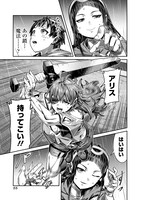 「最強の剣聖と賢者のもとに転生した俺は無自覚無双する」より