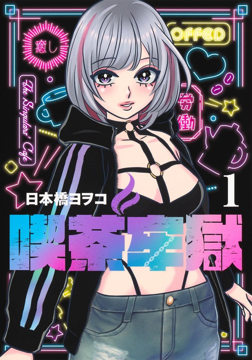 日本橋ヨヲコ　作品まとめ 日本橋ヨヲコを読むならこの順番がおすすめ！外れなしの全作紹介