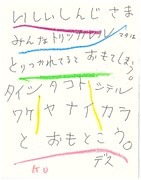 黒田征太郎からのコメント