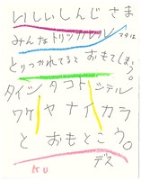 黒田征太郎からのコメント