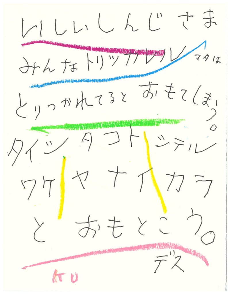 黒田征太郎からのコメント