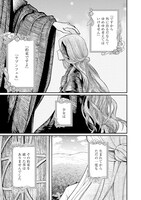 「メルヘンクラウン」第0話より