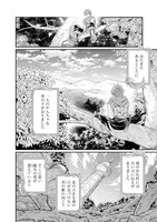 「メルヘンクラウン」第0話より