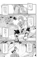 「メルヘンクラウン」第0話より