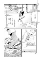 「メルヘンクラウン」第0話より