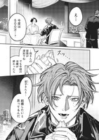 「メランコ・キリング」第1話より