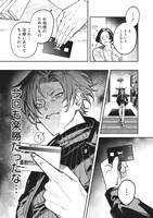 「メランコ・キリング」第1話より