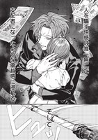 「メランコ・キリング」第1話より