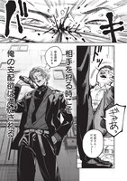 「メランコ・キリング」第1話より